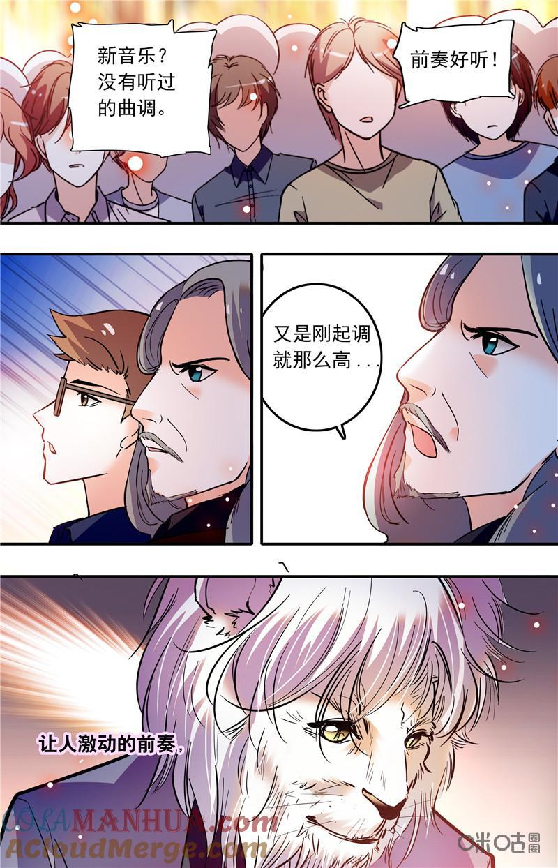 《青柠之夏》第二部114下：新的开始 第2页