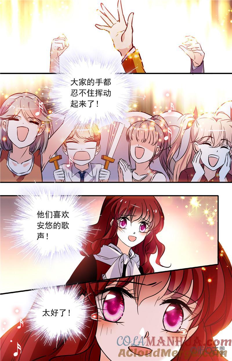 《青柠之夏》第二部114下：新的开始 第9页