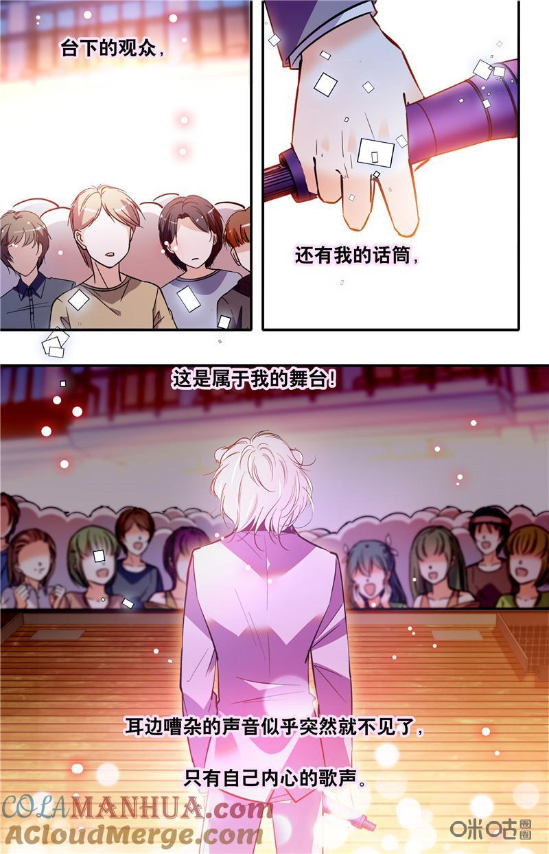 《青柠之夏》第二部114下：新的开始 第3页