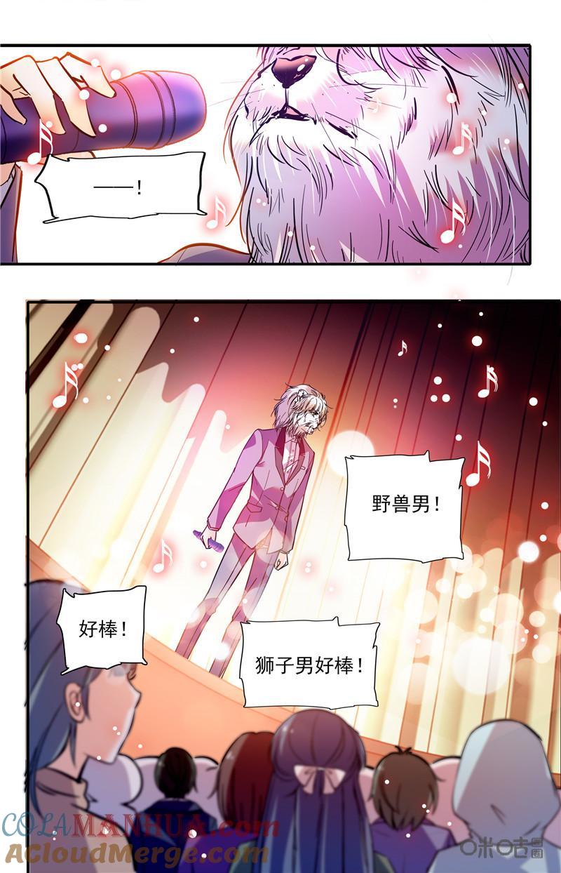 《青柠之夏》第二部114下：新的开始 第10页