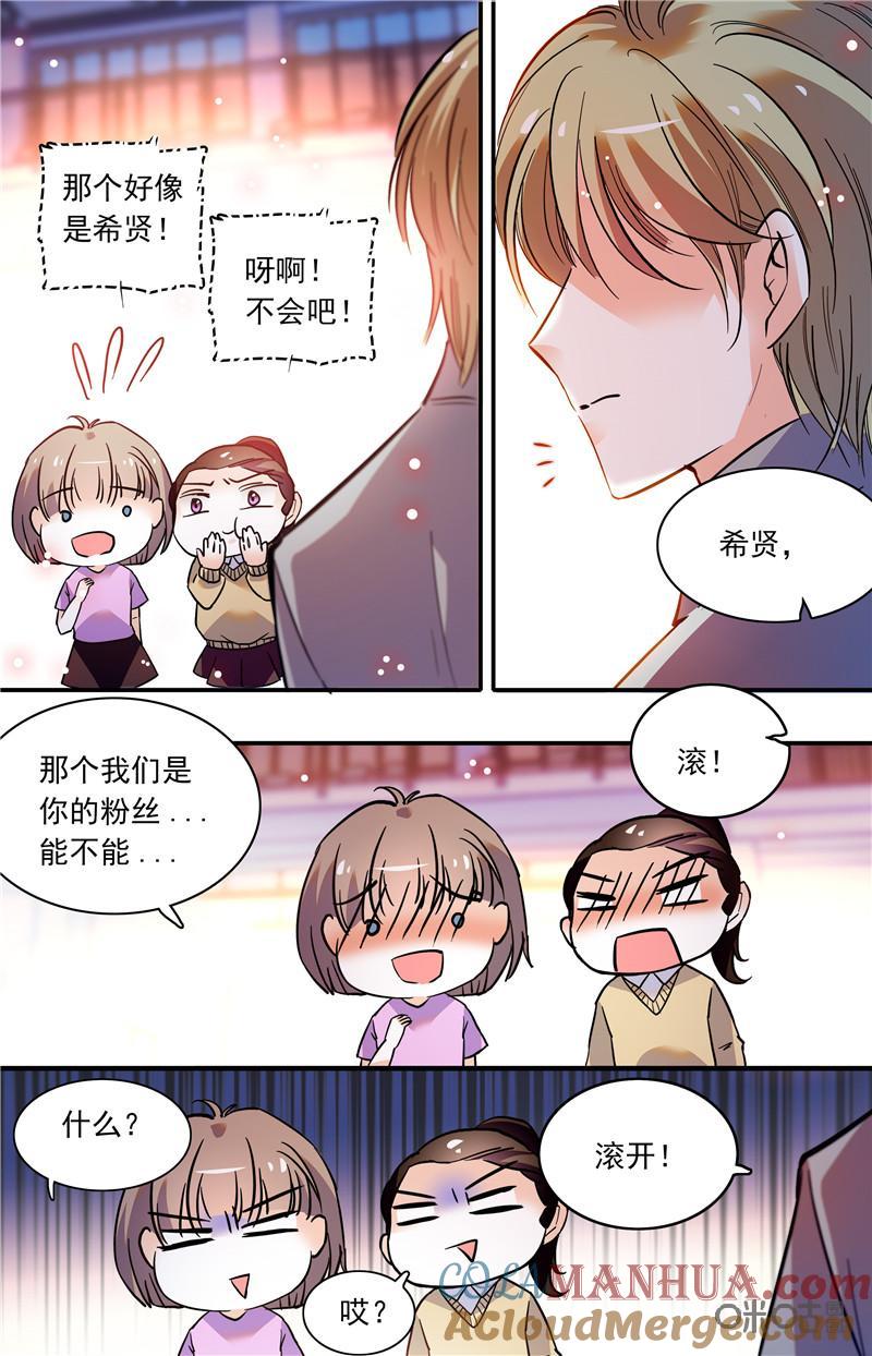 《青柠之夏》第二部114下：新的开始 第7页