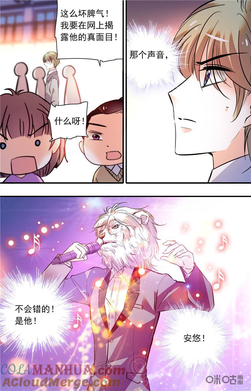 《青柠之夏》第二部114下：新的开始 第8页