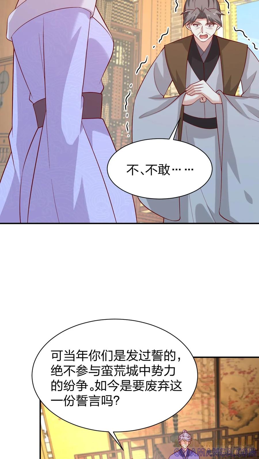《至尊瞳术师：绝世大小姐》第四百一十四话 舔狗 第29页