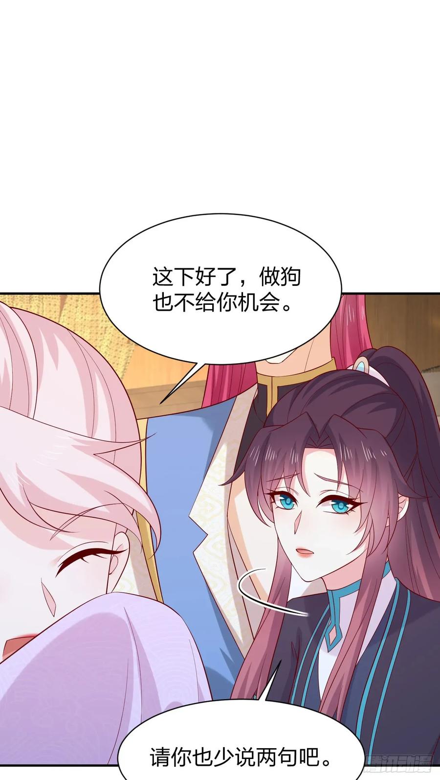 《至尊瞳术师：绝世大小姐》第四百一十四话 舔狗 第26页