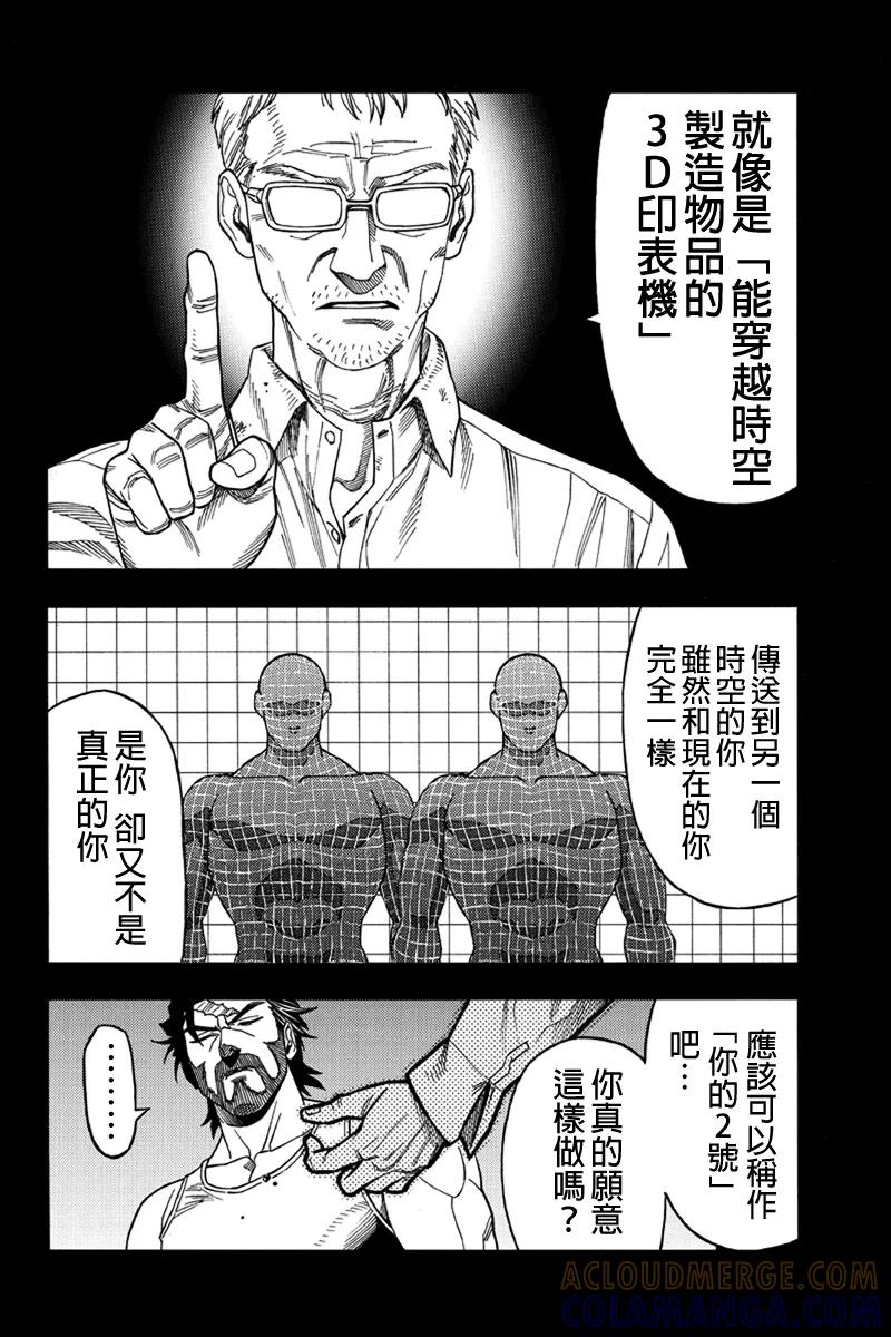 《GREEN WORLD》第44话 第5页