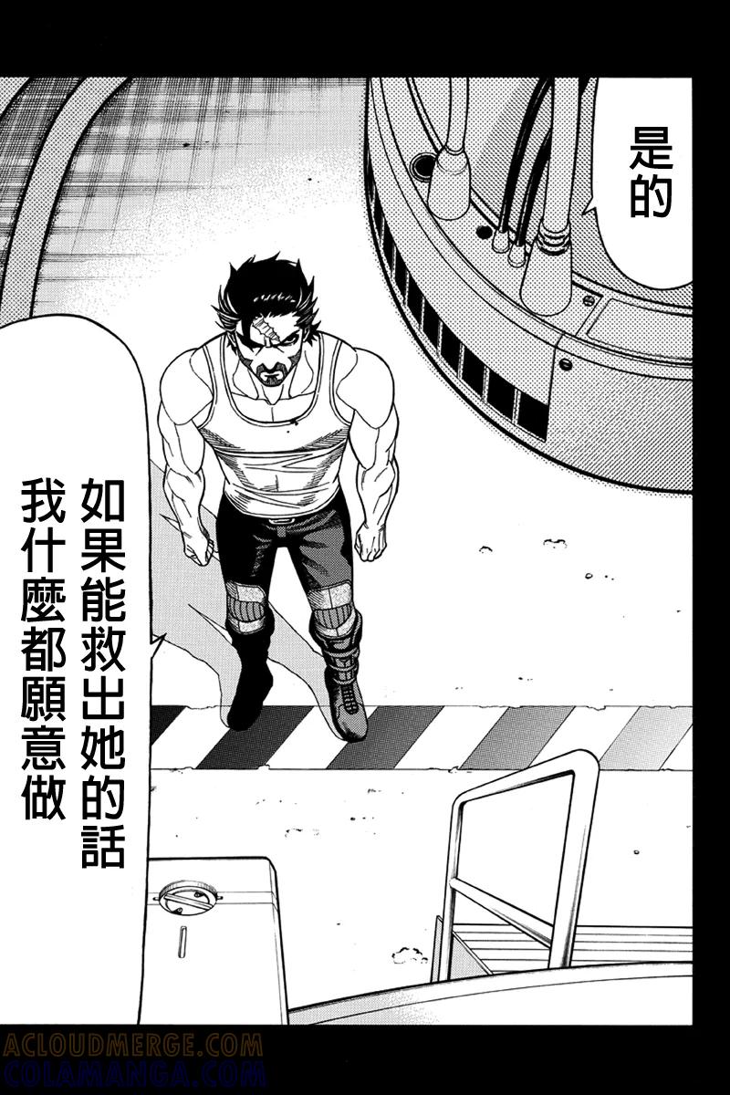 《GREEN WORLD》第44话 第6页