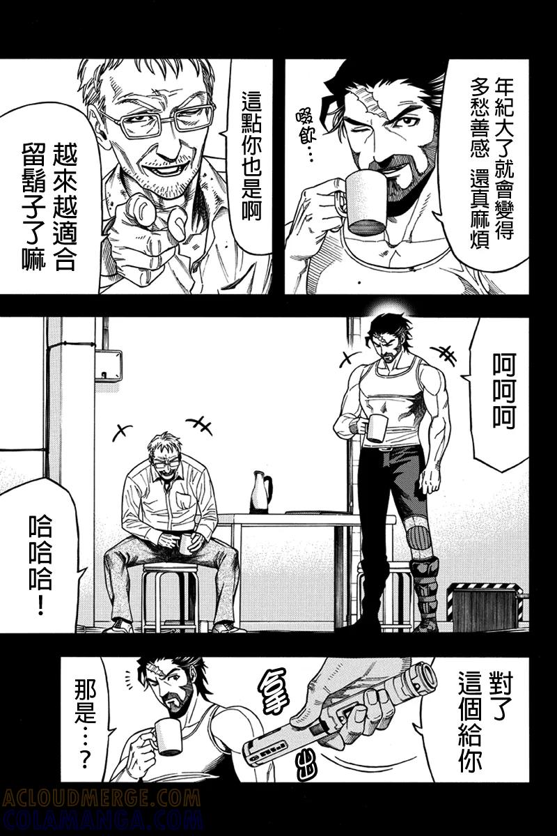 《GREEN WORLD》第44话 第8页