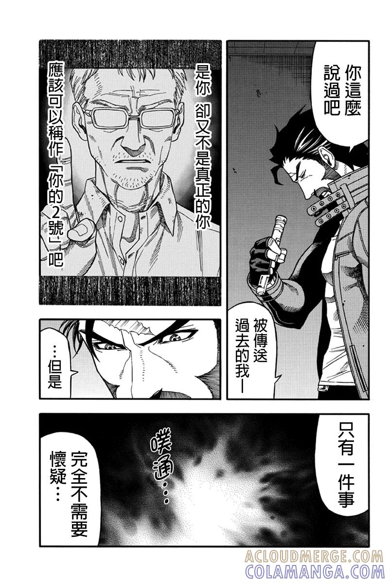 《GREEN WORLD》第44话 第10页