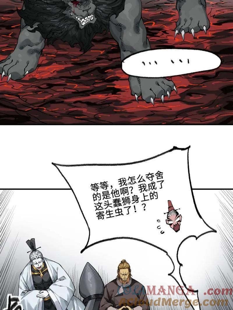 传武 第448话 第三卷 132 失重 第9页