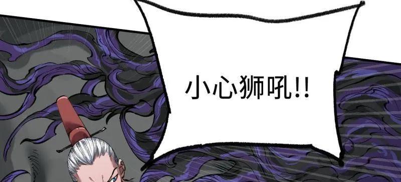 传武 第448话 第三卷 132 失重 第24页