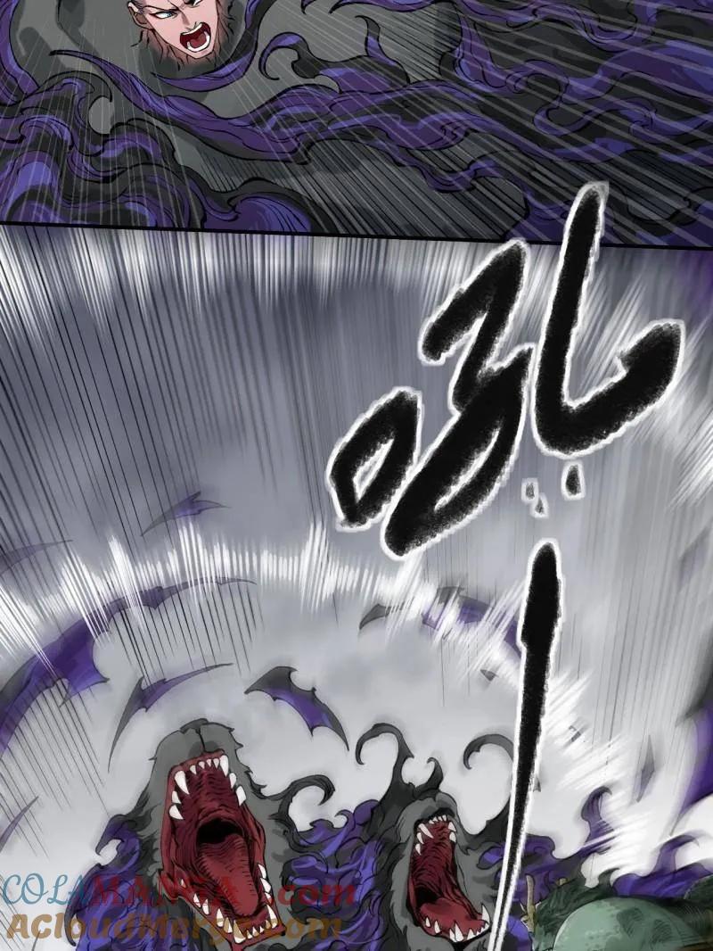 传武 第448话 第三卷 132 失重 第25页