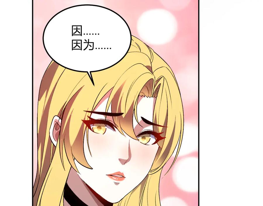 《我化身魔神，成为灭世巨兽！》第50话 末日倒计时 第19页
