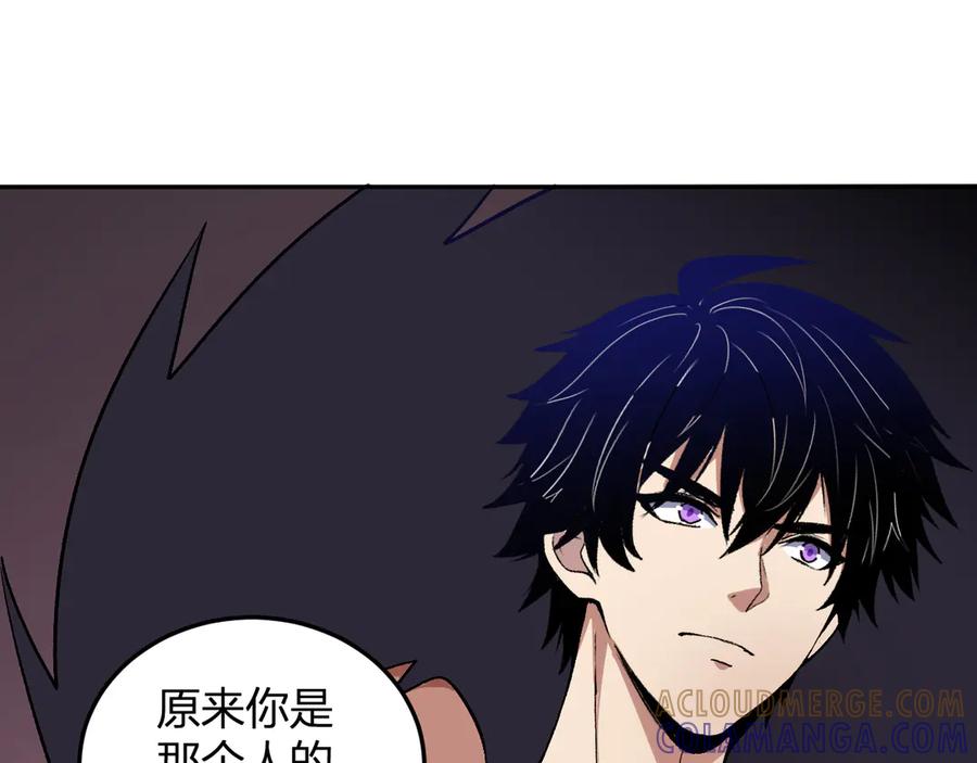 《我化身魔神，成为灭世巨兽！》第50话 末日倒计时 第21页