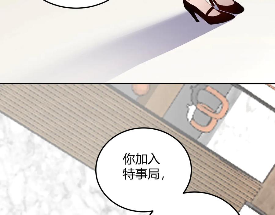 《我化身魔神，成为灭世巨兽！》第50话 末日倒计时 第15页
