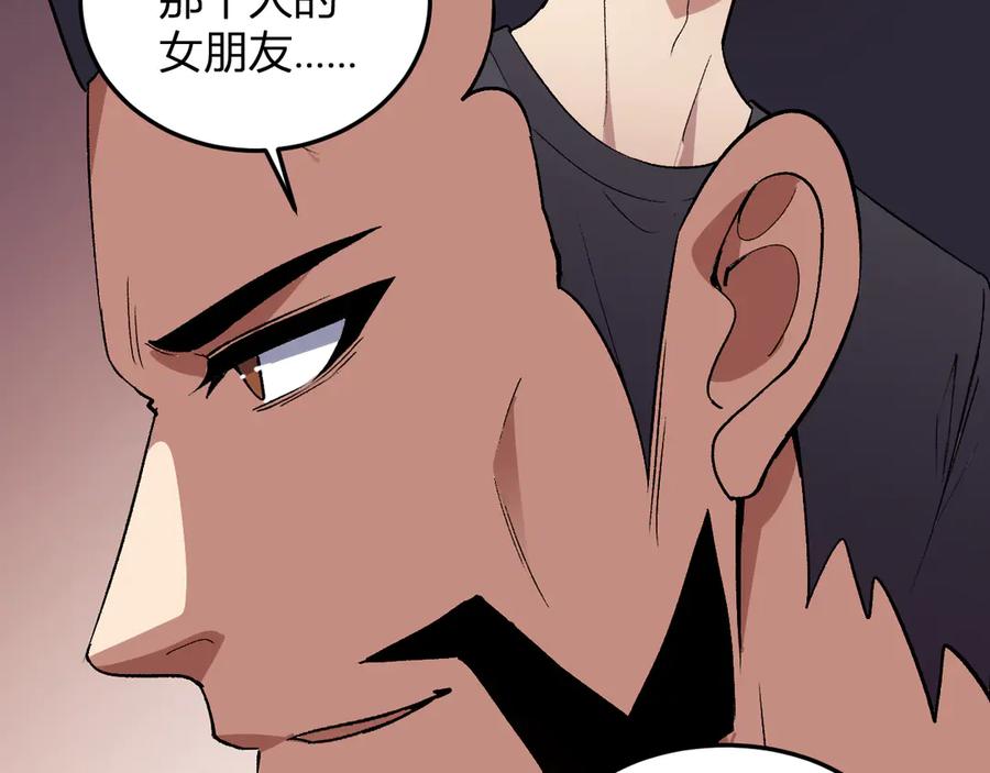 《我化身魔神，成为灭世巨兽！》第50话 末日倒计时 第22页