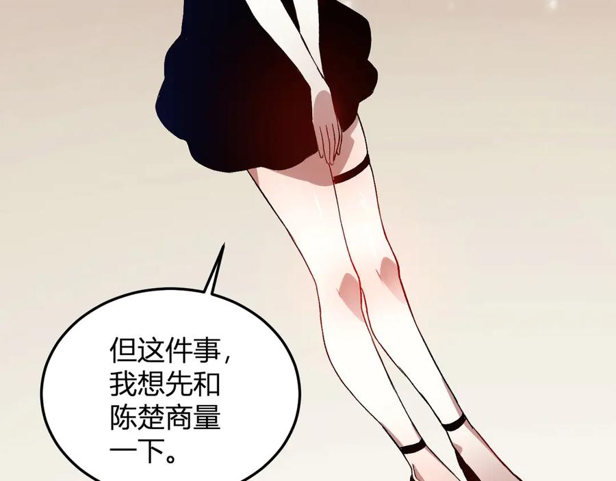 《我化身魔神，成为灭世巨兽！》第50话 末日倒计时 第14页