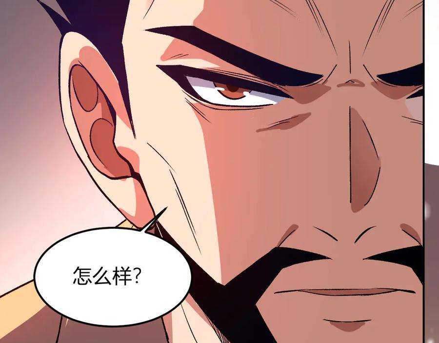 《我化身魔神，成为灭世巨兽！》第50话 末日倒计时 第12页