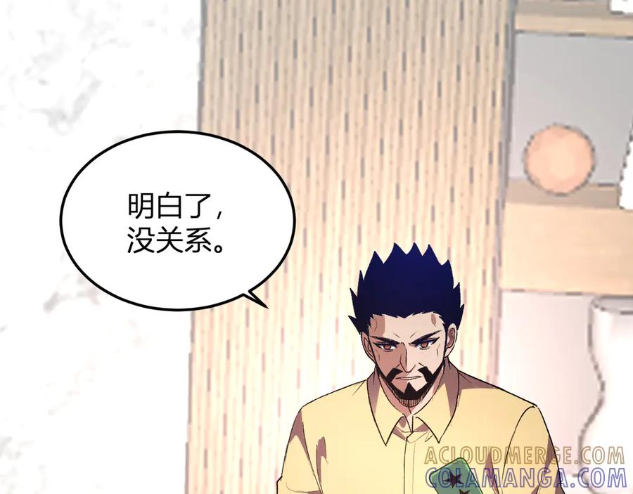 《我化身魔神，成为灭世巨兽！》第50话 末日倒计时 第25页