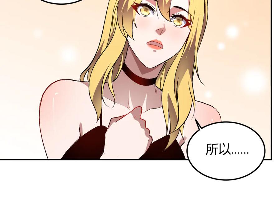 《我化身魔神，成为灭世巨兽！》第50话 末日倒计时 第24页