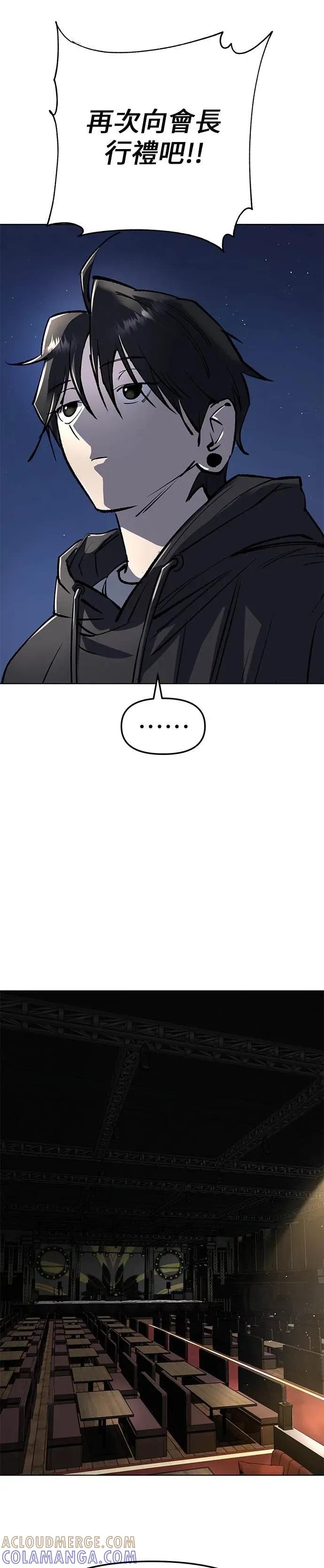 《宇宙天魔 3077》第56话 第7页
