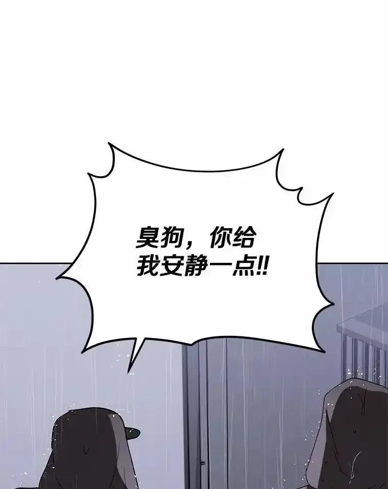 《你好？兽医先生！》58.小古历险记（2） 第36页