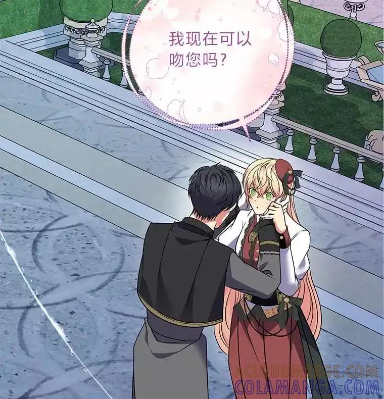 公爵夫人的秘密执笔 65.在这一刻吻你 第113页