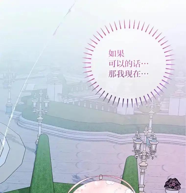 公爵夫人的秘密执笔 65.在这一刻吻你 第112页