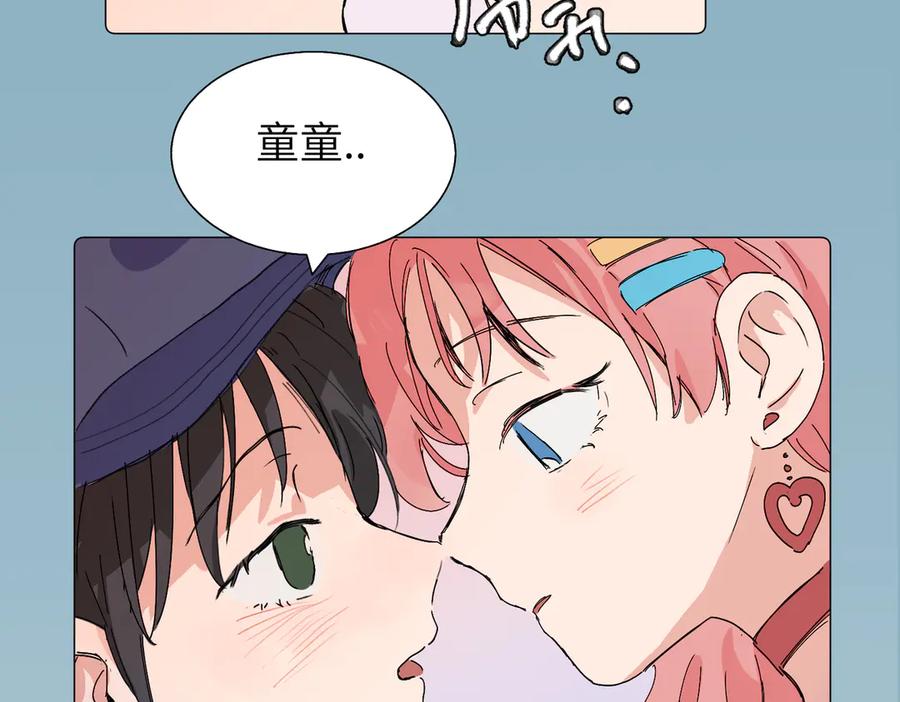 《关于被班上绿茶威胁那件事》六十一话 陪一整天 第54页