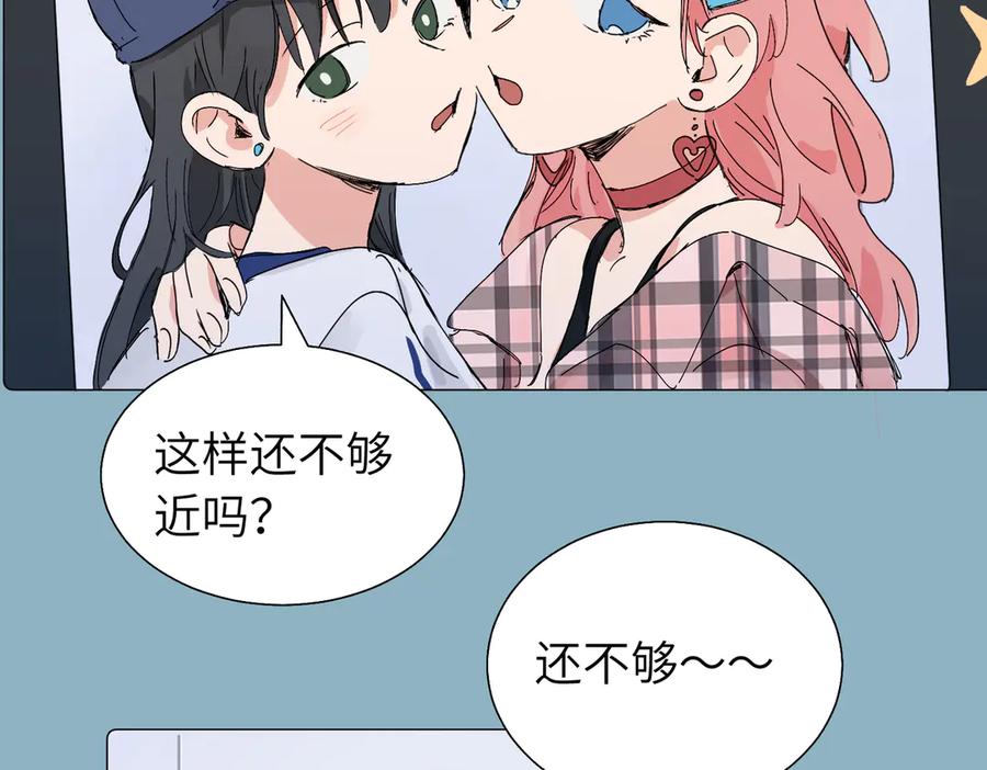 《关于被班上绿茶威胁那件事》六十一话 陪一整天 第41页