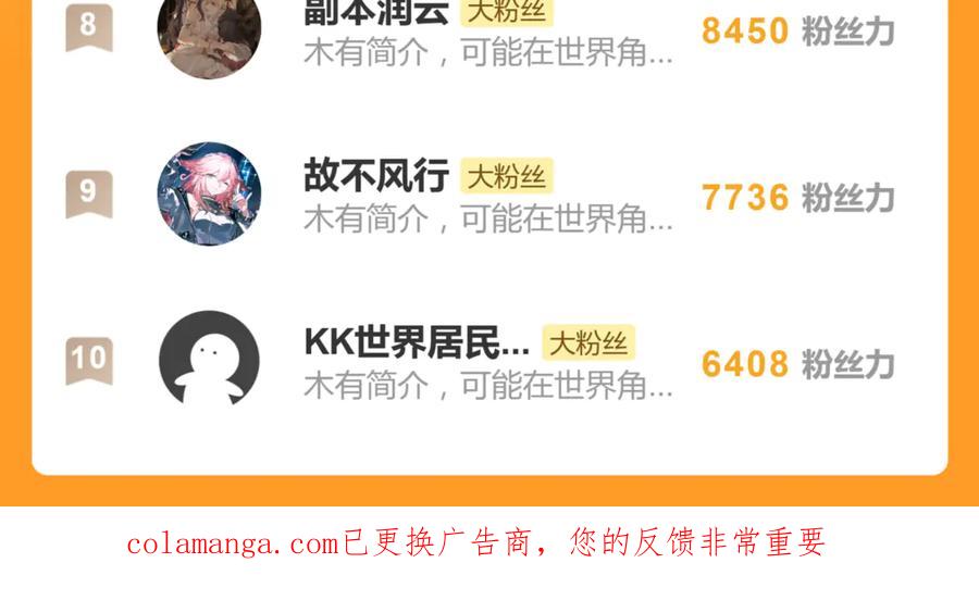 《关于被班上绿茶威胁那件事》六十一话 陪一整天 第60页