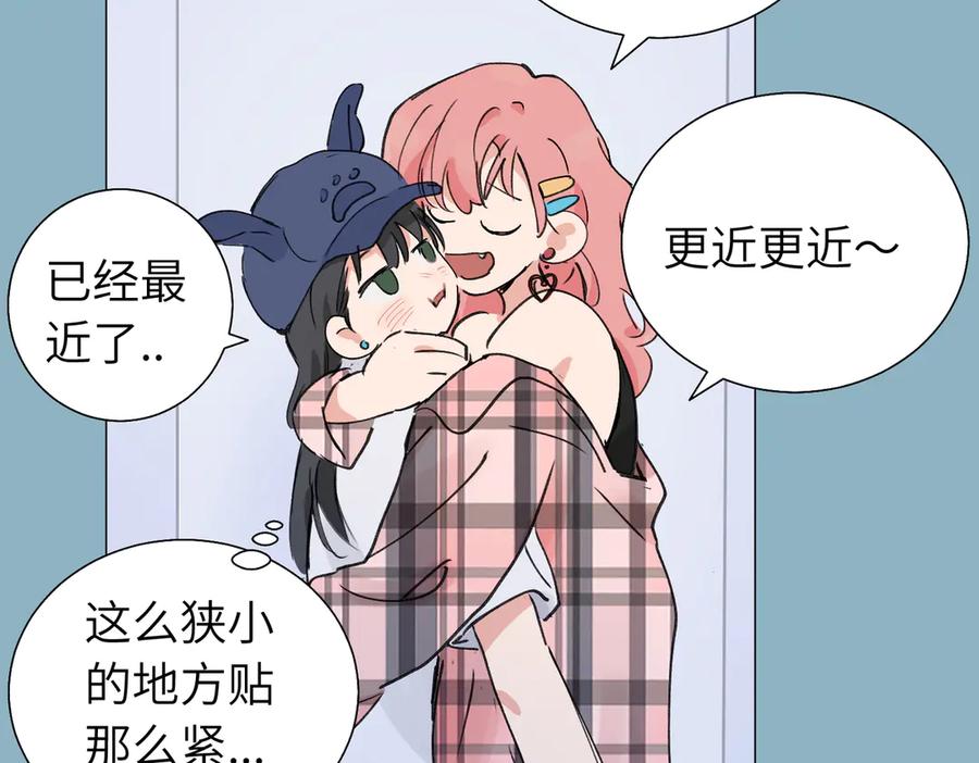 《关于被班上绿茶威胁那件事》六十一话 陪一整天 第42页