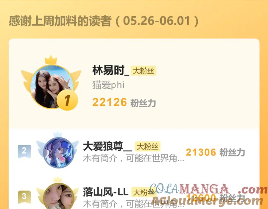 《关于被班上绿茶威胁那件事》六十一话 陪一整天 第58页