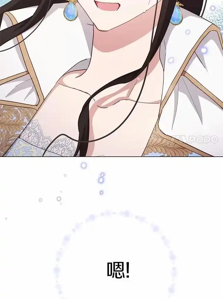 被发现就完蛋了！ 69.梦幻婚礼 第119页