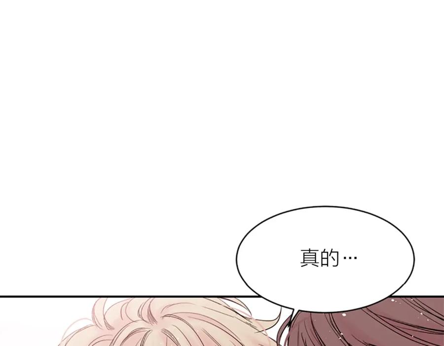 《别离我太近》第7话 奖励 第46页