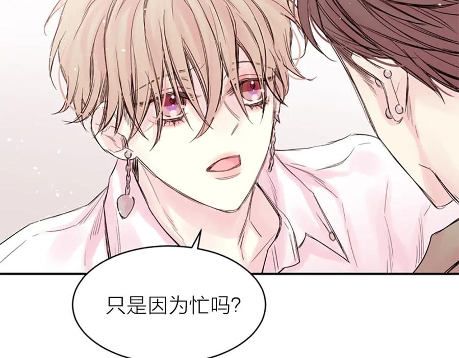 《别离我太近》第7话 奖励 第47页