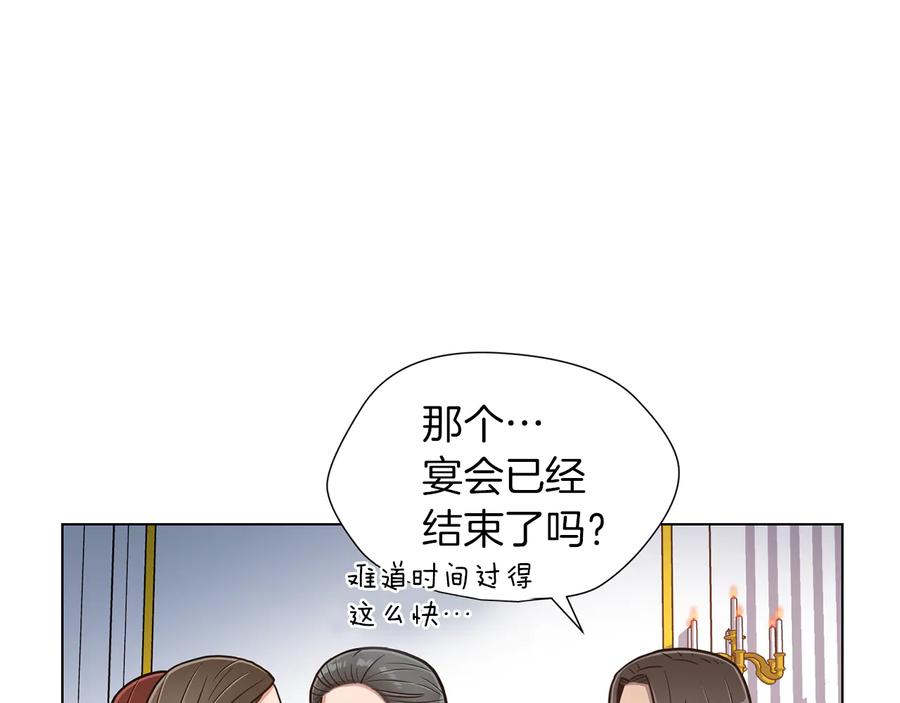 《骑士团的后花园》第7话 如何处罚 第64页