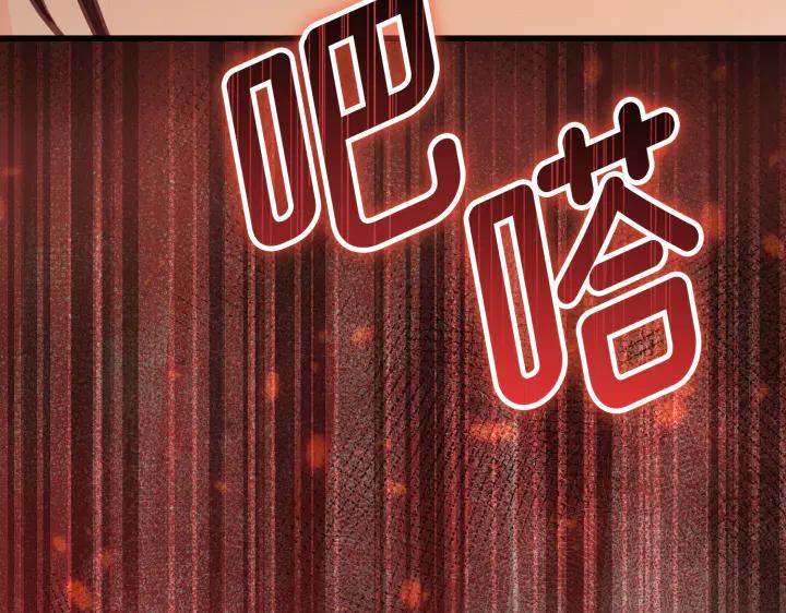 《好缘歌》第9话 第196页
