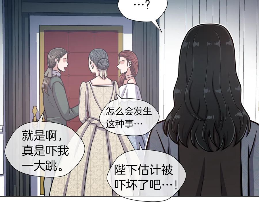 《骑士团的后花园》第7话 如何处罚 第63页