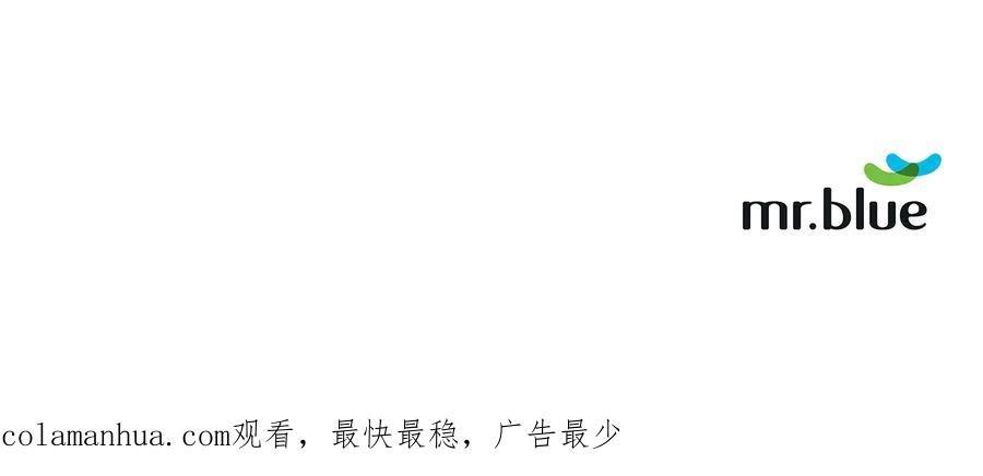 《骑士团的后花园》第7话 如何处罚 第122页