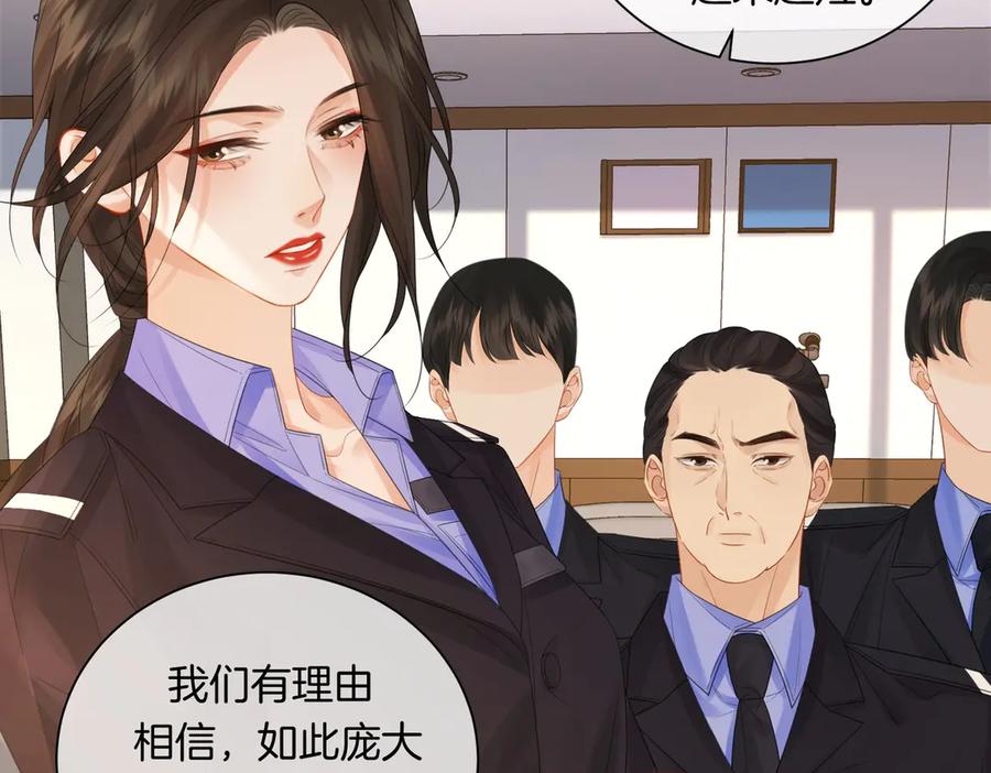 我亲爱的法医小姐 第88话 宋大队长~ 第41页