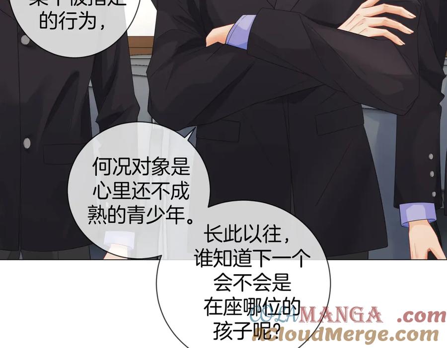 我亲爱的法医小姐 第88话 宋大队长~ 第37页