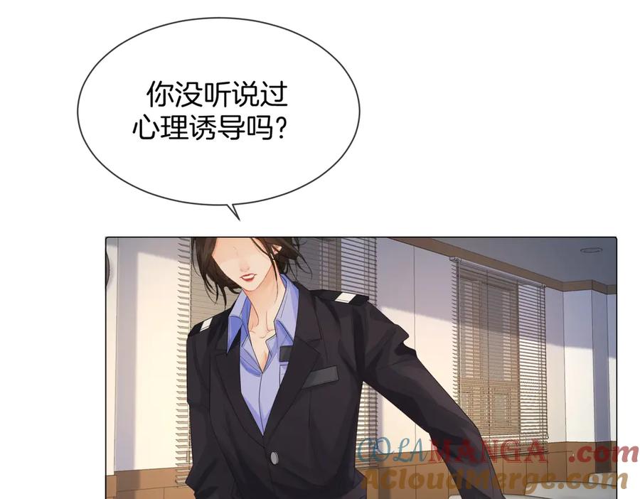 我亲爱的法医小姐 第88话 宋大队长~ 第34页