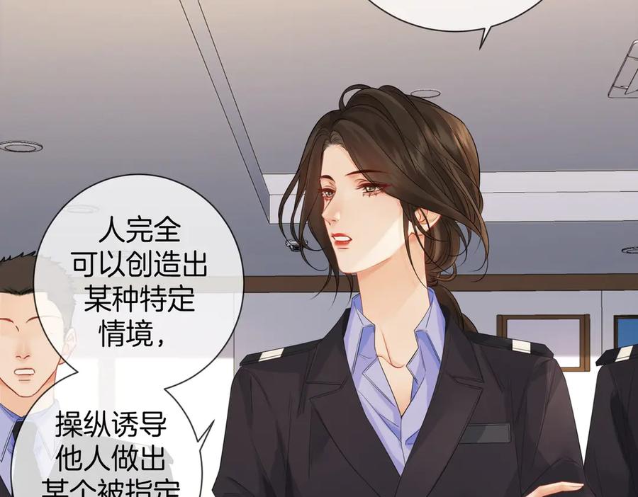 我亲爱的法医小姐 第88话 宋大队长~ 第36页
