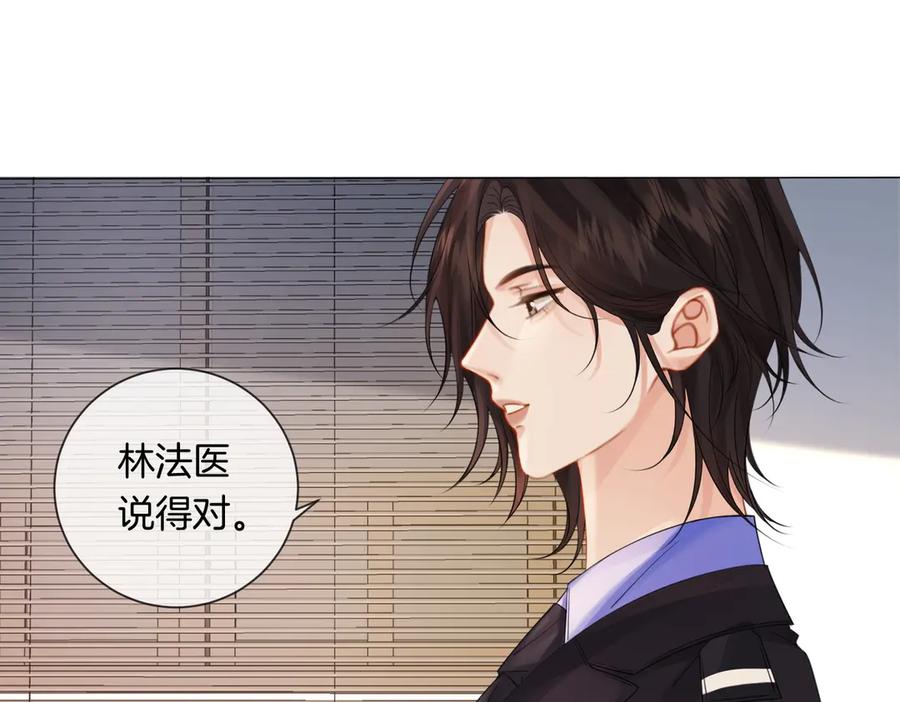 我亲爱的法医小姐 第88话 宋大队长~ 第39页