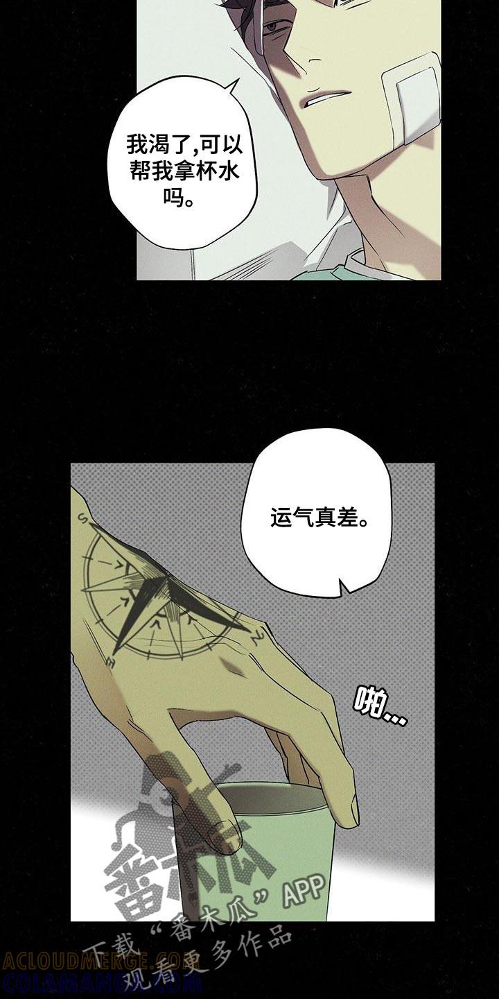 《狂沙肆虐》第35章：运气真差 第19页