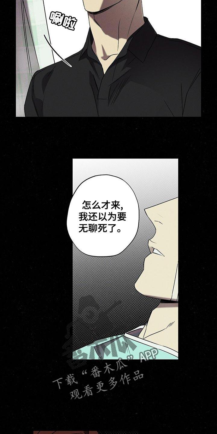 《狂沙肆虐》第35章：运气真差 第14页