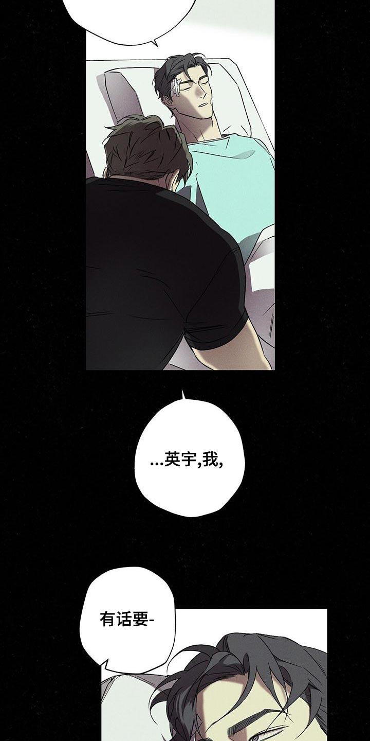 《狂沙肆虐》第35章：运气真差 第18页