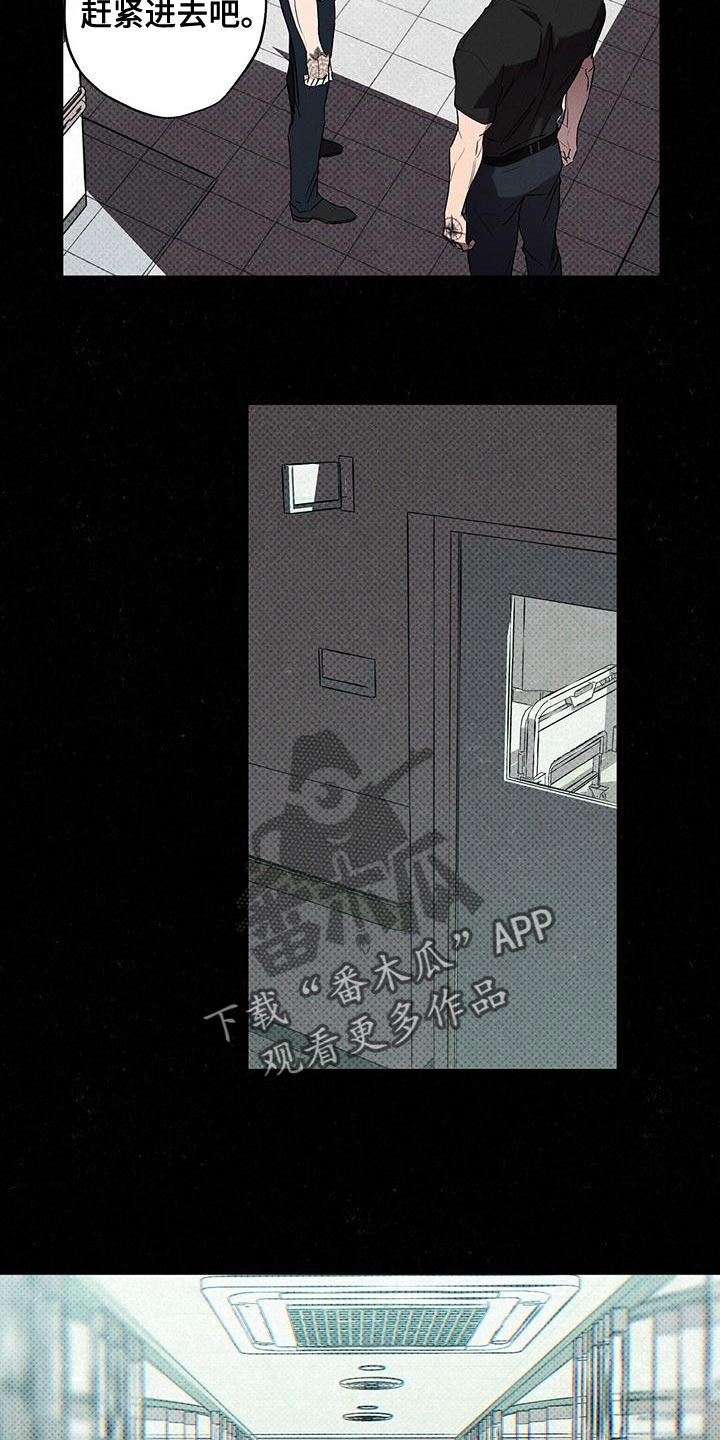 《狂沙肆虐》第35章：运气真差 第12页