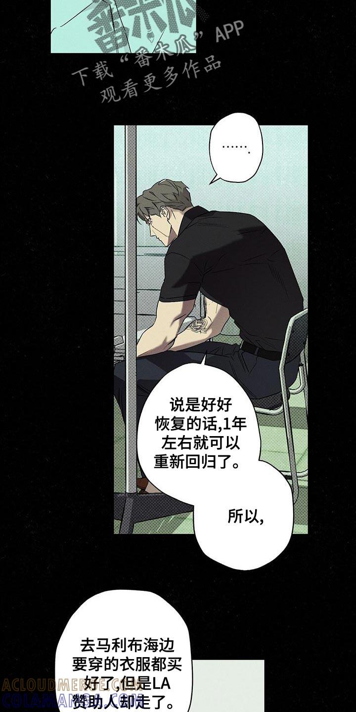 《狂沙肆虐》第35章：运气真差 第17页