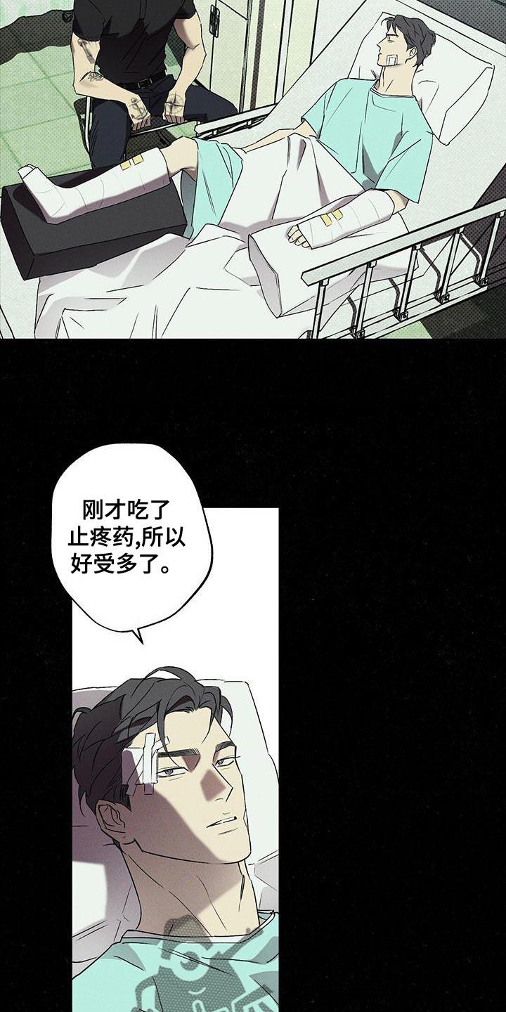 《狂沙肆虐》第35章：运气真差 第16页